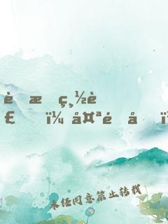 薄情總裁，太過分！